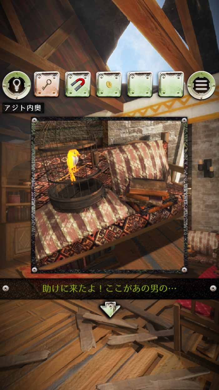 脱出ゲーム -キミはともだち-