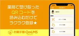 Game screenshot お薬手帳QOLMS apk