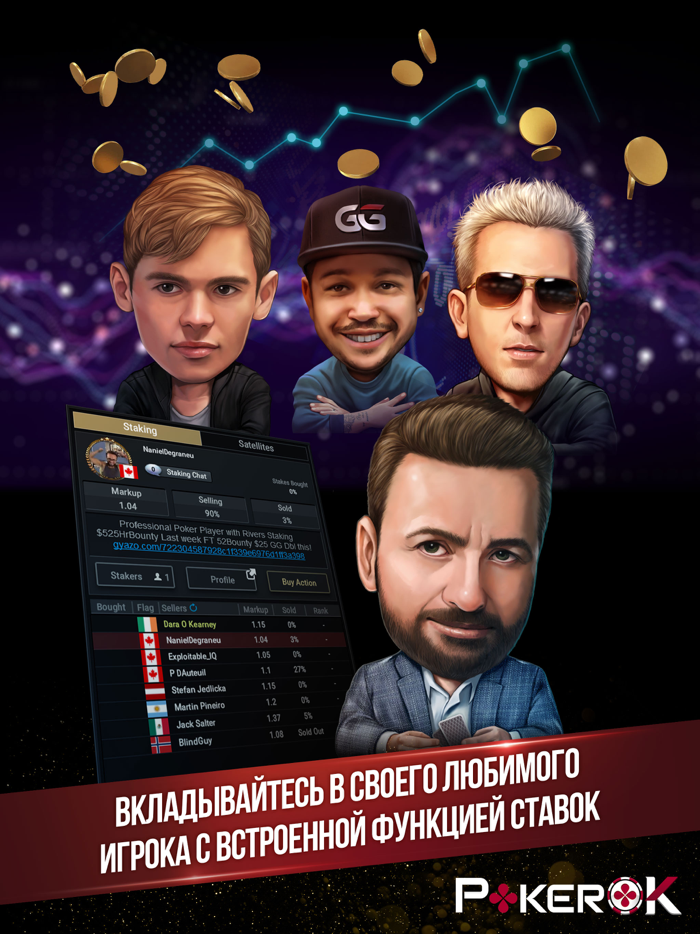 PokerOK покер онлайн