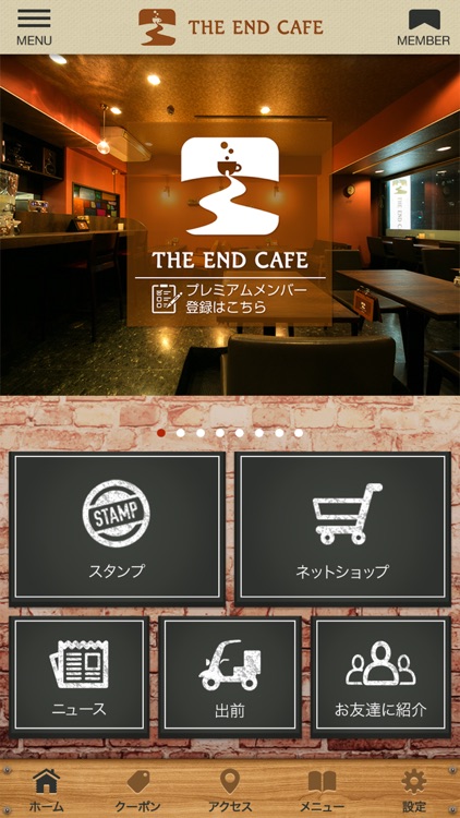 札幌のカフェレストランTHE END CAFE