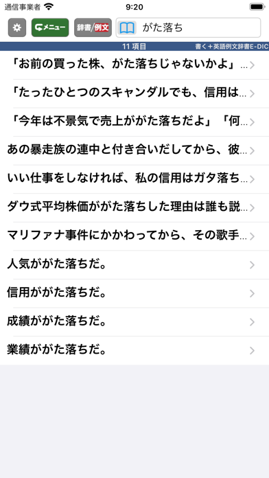 書く 英語例文辞書e Dic Iphoneアプリ Applion