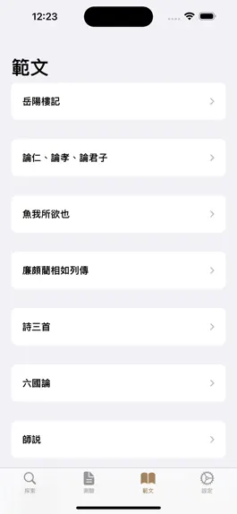Game screenshot 探索中文+ hack