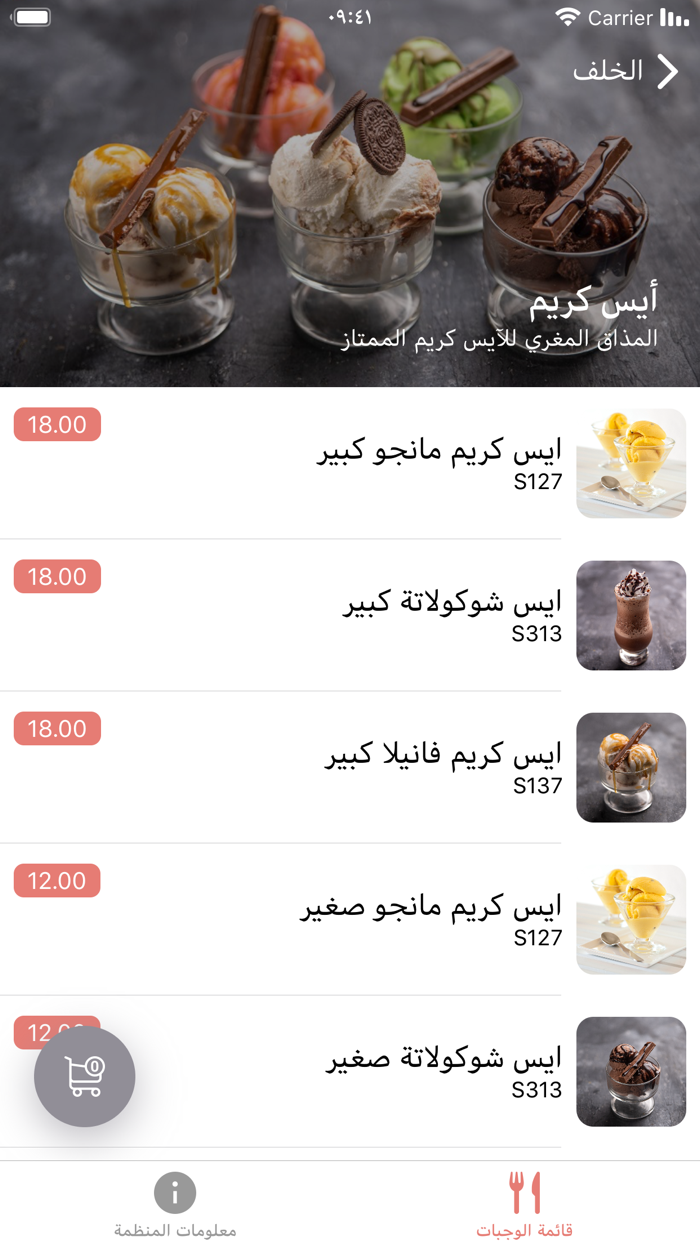 أروما فلور لاونج