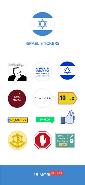 Israel Stickers