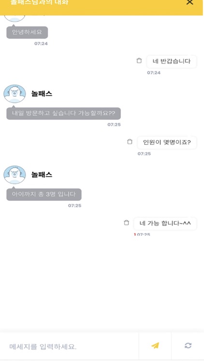 놀패스 screenshot-4