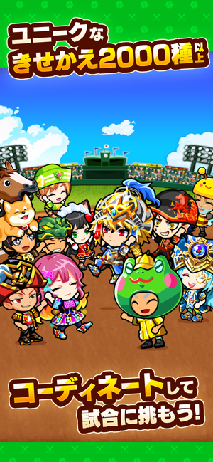 ぼくらの甲子園！ポケット 高校野球ゲーム(圖5)-速報App