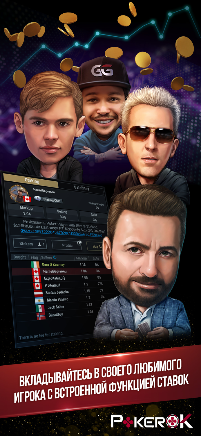 PokerOK покер онлайн