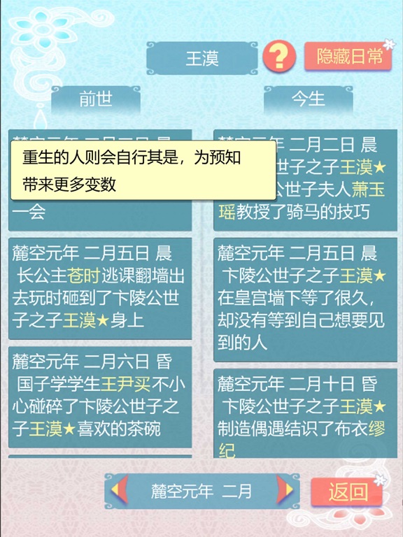 重生长公主的日常 重生长公主的日常