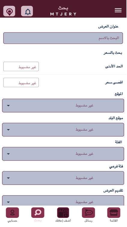 mtjery متجري screenshot-7