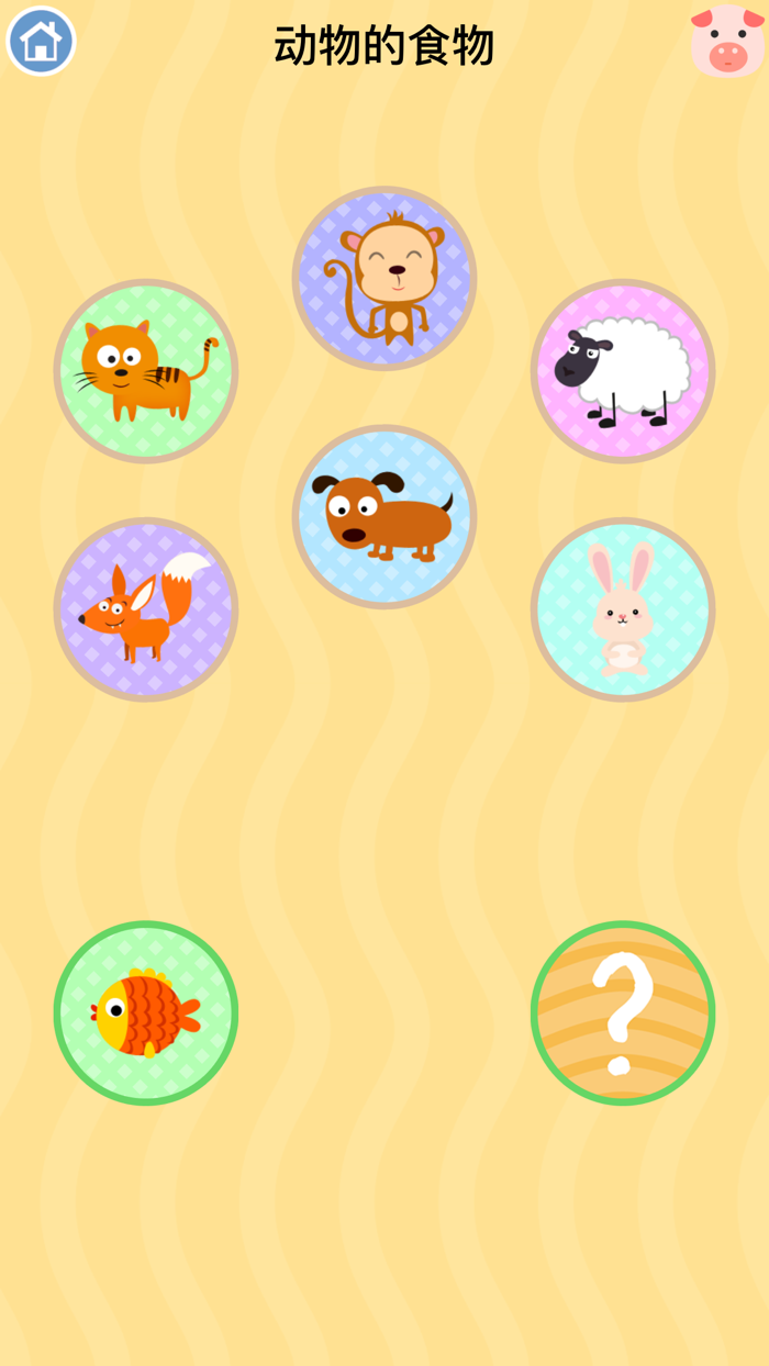 识字配对游戏-早教育儿课程大全