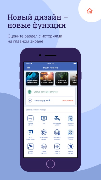 Интерсвязь. Умный город