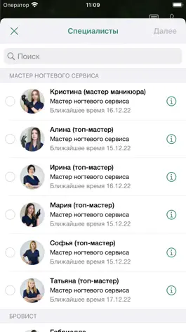 Game screenshot TOP NAILS hack