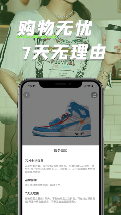 潮酷-运动时尚潮牌App screenshot 4