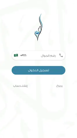 Game screenshot حلقات جامعة القرآن العالمية hack