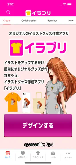 Game screenshot イラストグッズ【イラプリ】 apk