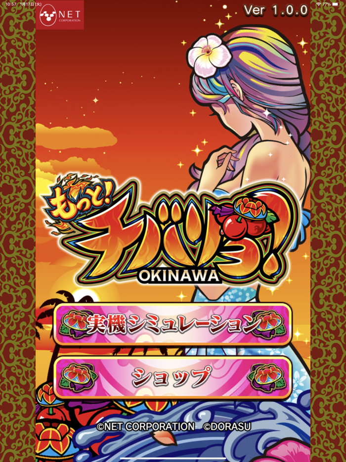 【パチスロ】もっと！チバリヨ-30