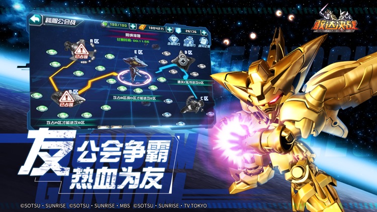 敢达决战 screenshot-3