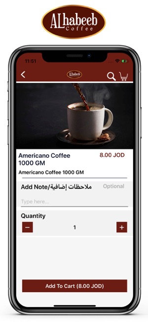 Al Habeeb Coffee - بن الحبيب(圖1)-速報App