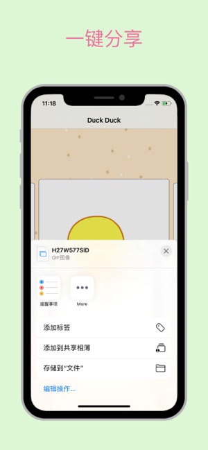 YYDuck(圖2)-速報App