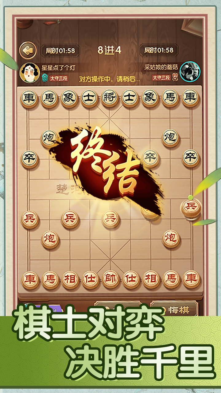 巅峰象棋-中国象棋残局大赛 screenshot 4