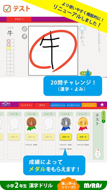 小２かん字ドリル 基礎からマスター！ screenshot-3