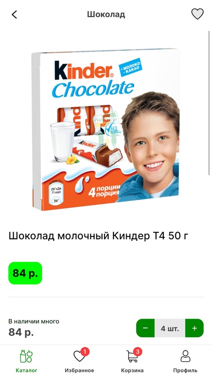 Лидер: Доставка продуктов screenshot-3