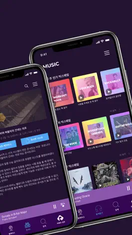 Game screenshot 리마 뮤직(RIMA MUSIC) apk