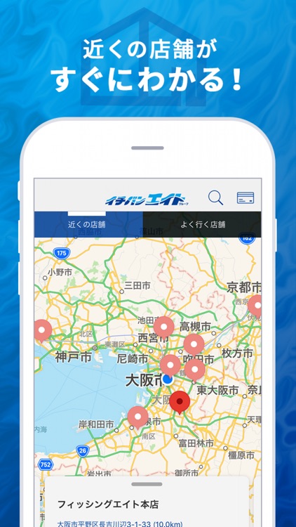 イチバンエイト -関西最大級の釣具店イチバン・エイトグループ