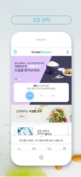 Game screenshot Gmate Premium apk