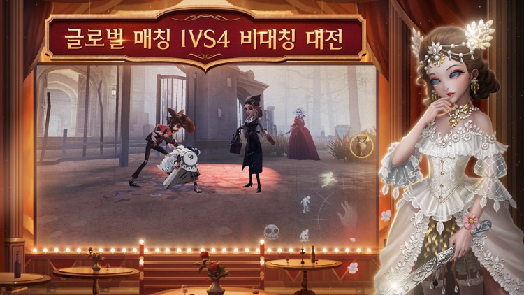 제5인격