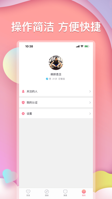 梦婚礼-婚礼筹备一站式服务平台 screenshot 4