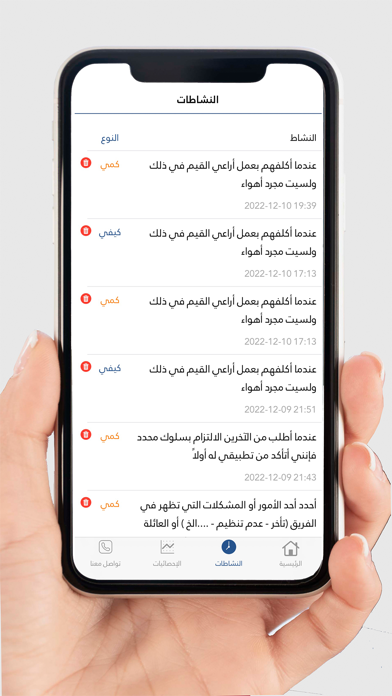 تمكين القيادة screenshot 2