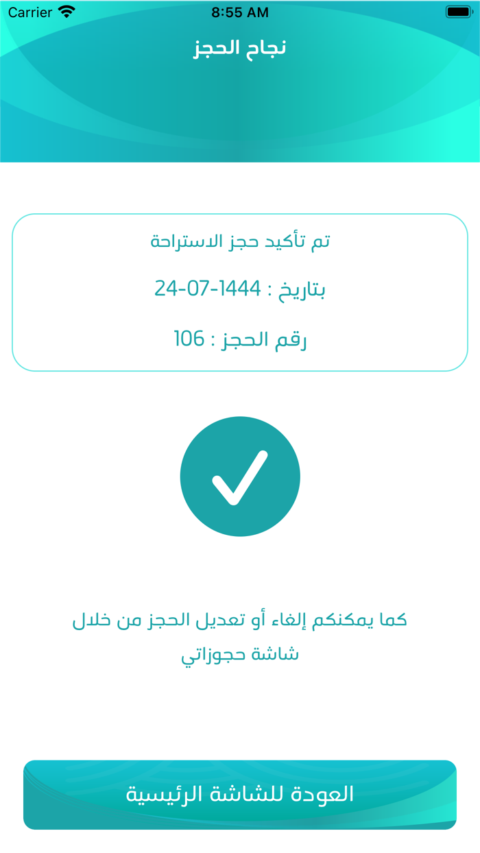 تواصل الحمود