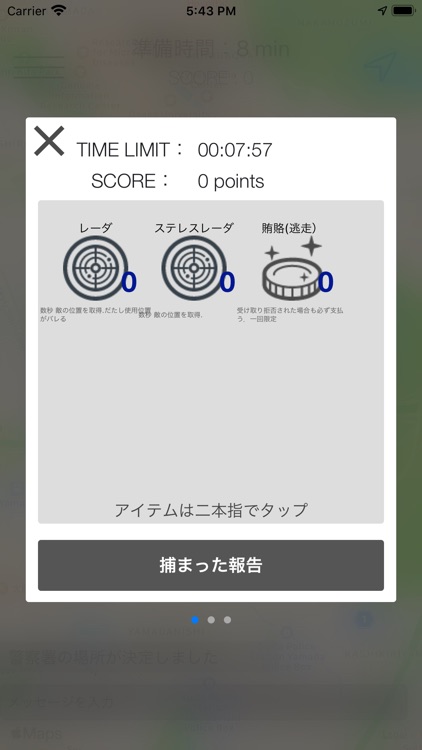 刑ドロ中 ~Poste~ screenshot-5
