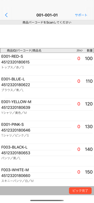 LogiPicking(圖4)-速報App