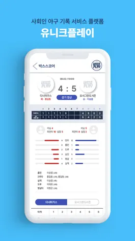 Game screenshot 유니크플레이 mod apk