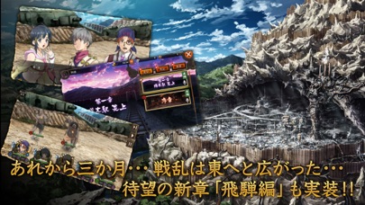 甲鉄城のカバネリ -乱- screenshot1