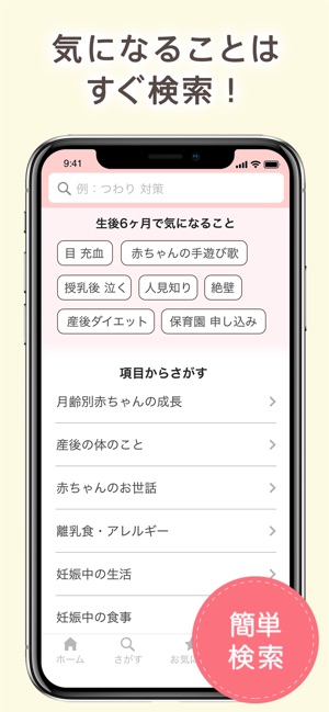 祖父母ninaru になる 妊娠 育児を支えるアプリ On The App Store