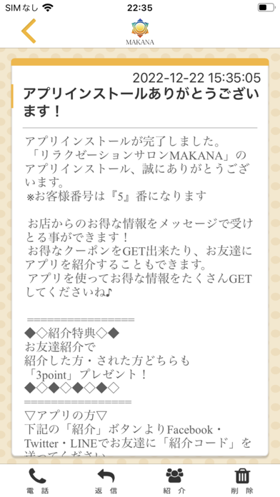 リラクゼーションサロン MAKANA screenshot 2