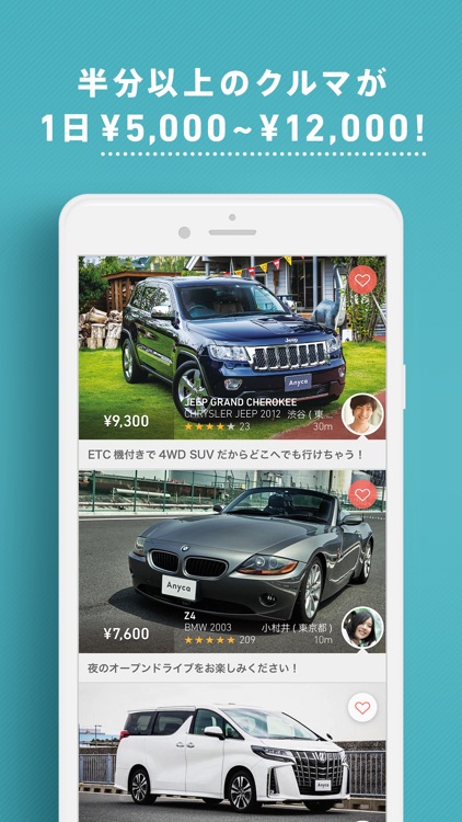 Anyca (エニカ) - 個人間カーシェアアプリ screenshot-9