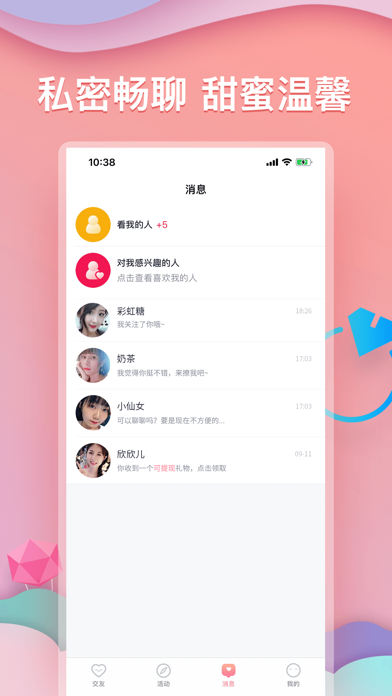 梦婚礼-婚礼筹备一站式服务平台 screenshot 3