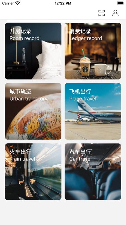 酒店记录与查询