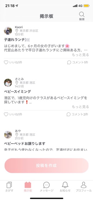 Mamatalk ママトーク ママ友マッチングアプリ をapp Storeで