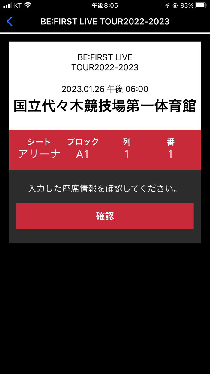 BEFIRST OFFICIAL LIGHTSTICK