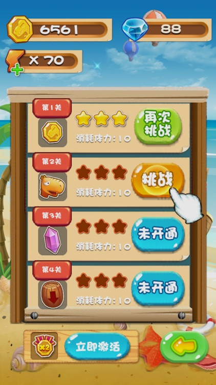 Run Dinosaur Jurassic Period screenshot-4