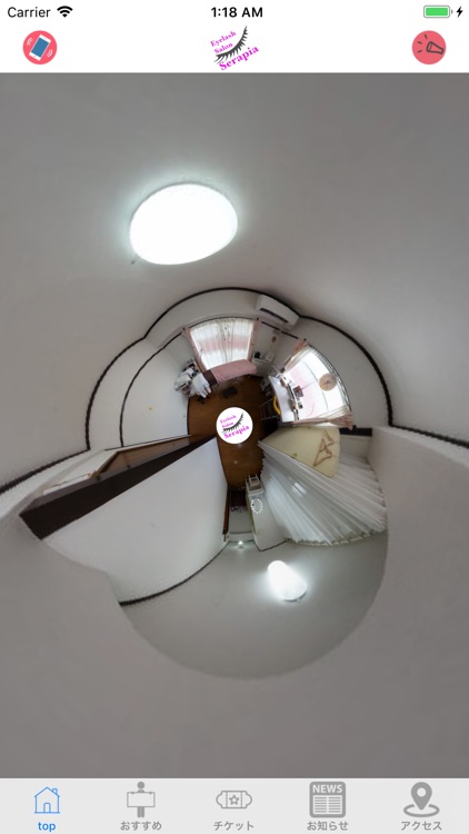 セラピア 三軒茶屋