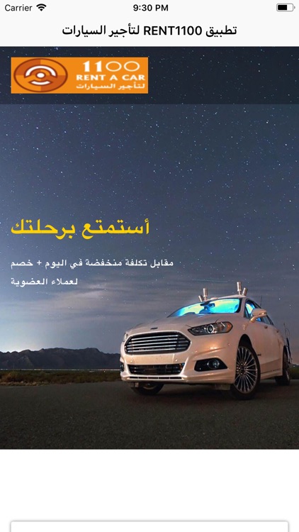 rent1100 screenshot-3