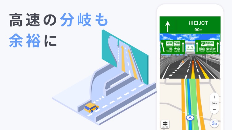 Yahoo!カーナビ screenshot-3