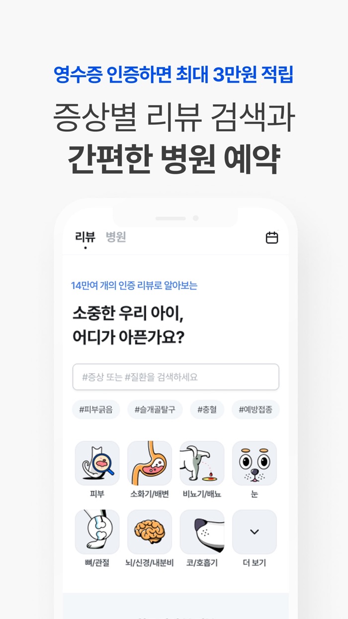 핏펫 - 건강한 반려생활의 시작 강아지, 고양이