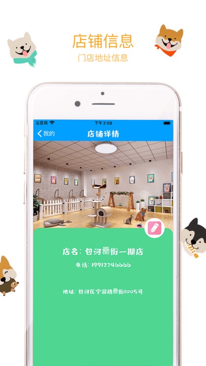 宠托管店家版 screenshot-3